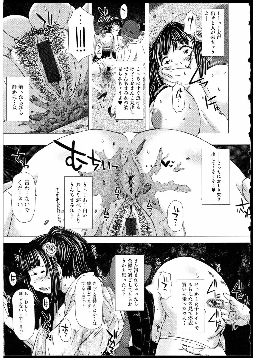 彼女の穴。 131ページ