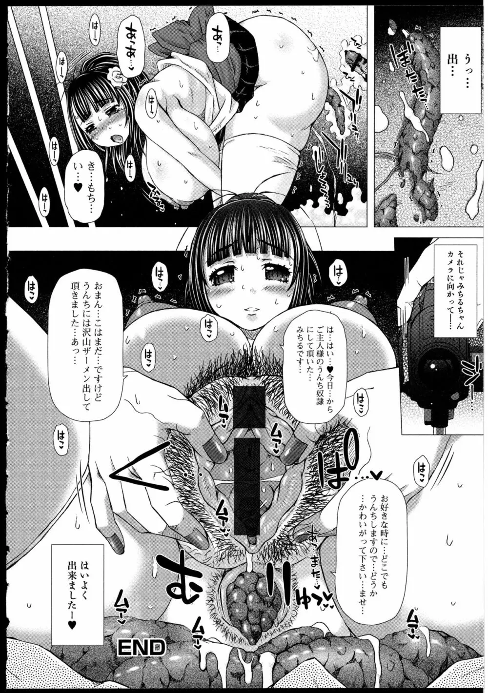 彼女の穴。 142ページ