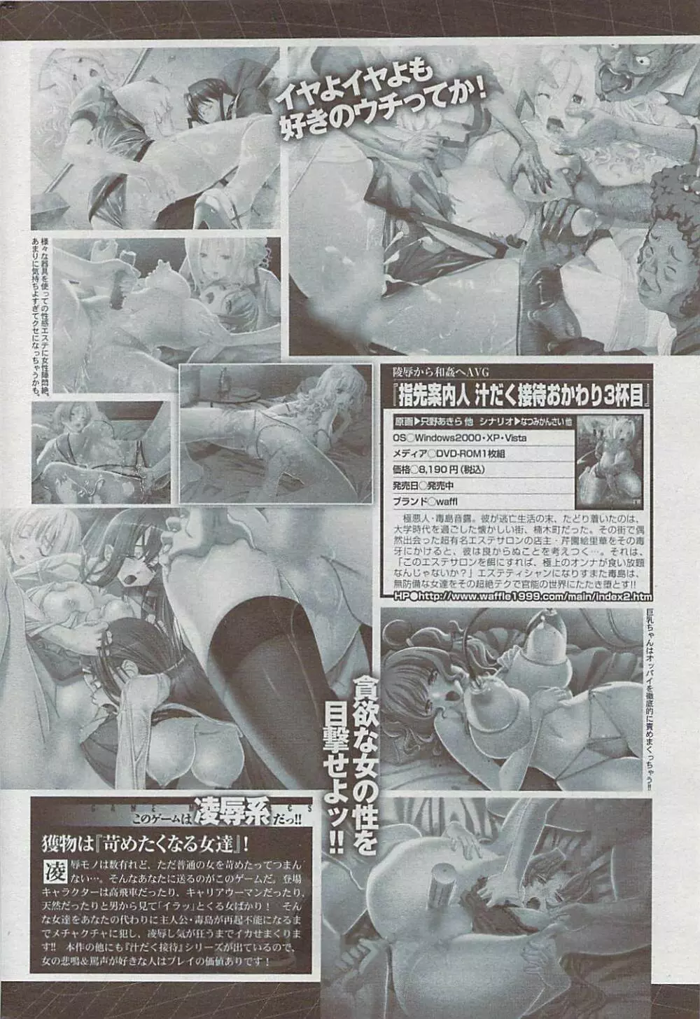 蜜漫 2009年3月号 Vol.7 200ページ