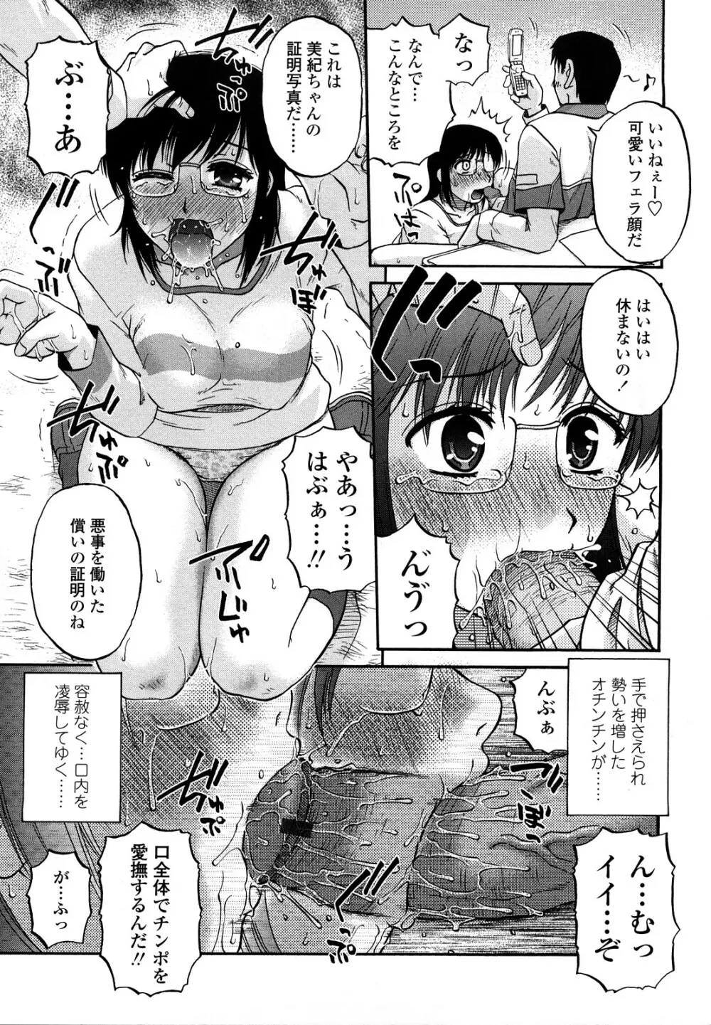 肉触天国 167ページ