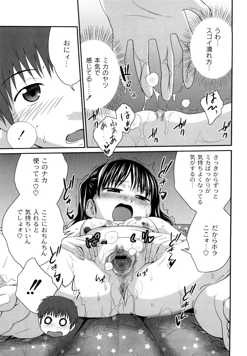 姉妹みっくす 40ページ