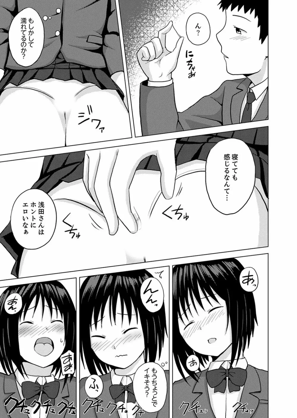 着ぐるみのナカはSEX中！？～イキ声…外に聞こえちゃう【完全版】 59ページ