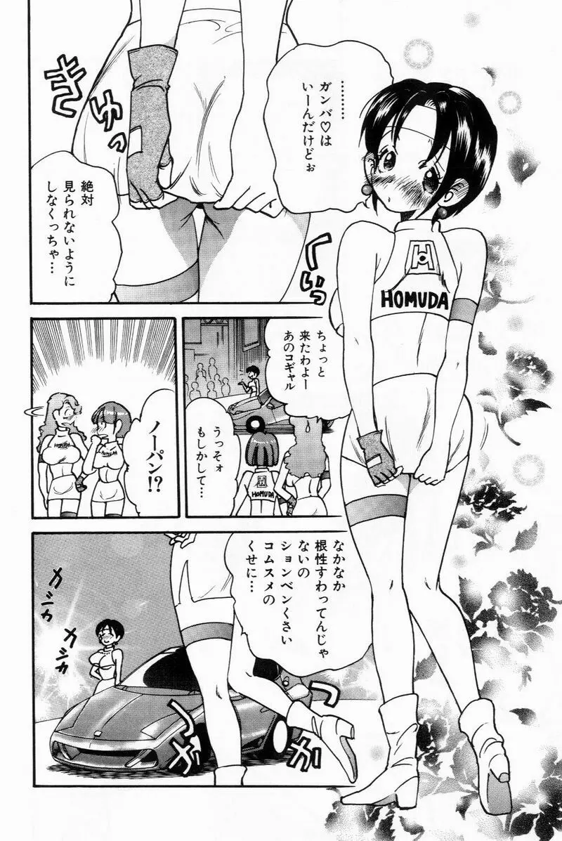 すくらぶにゅうえき 154ページ