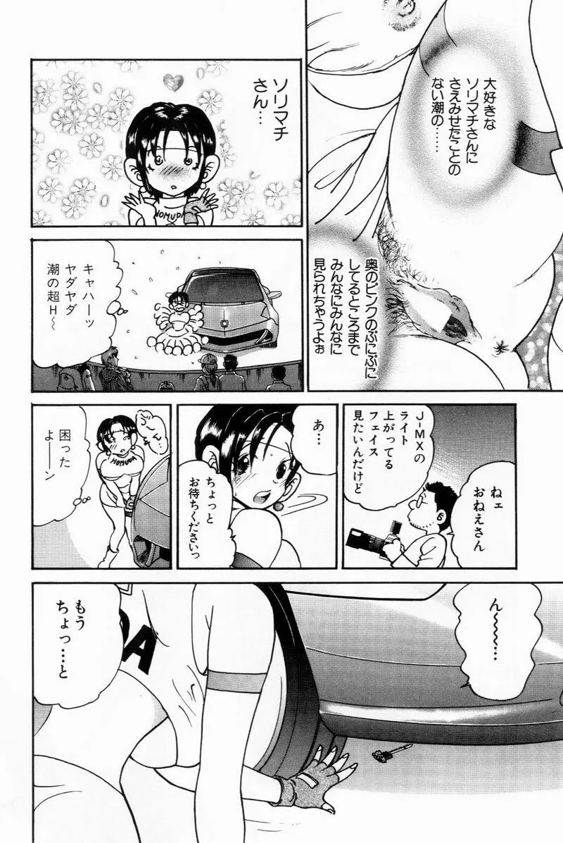 すくらぶにゅうえき 158ページ