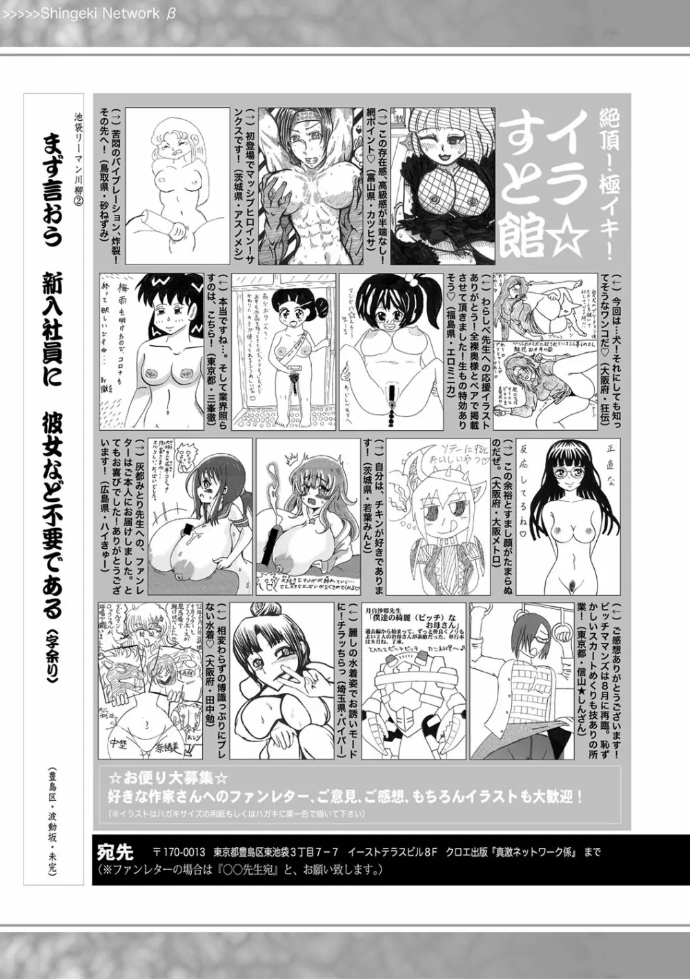 COMIC 真激 2020年10月号 378ページ