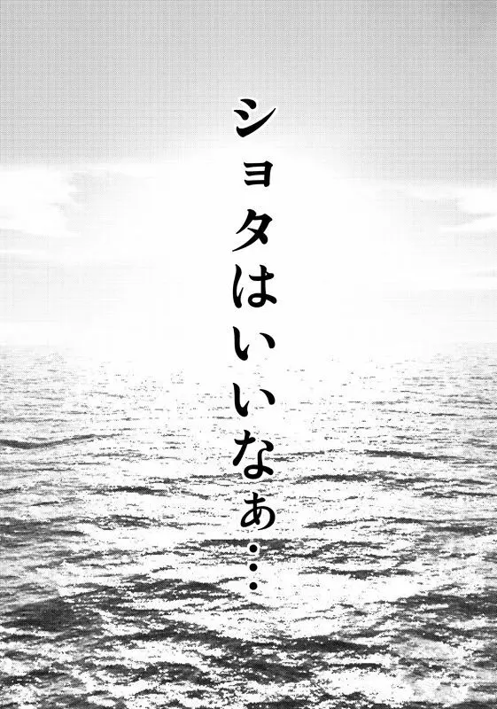 としのかずだけっ 30ページ