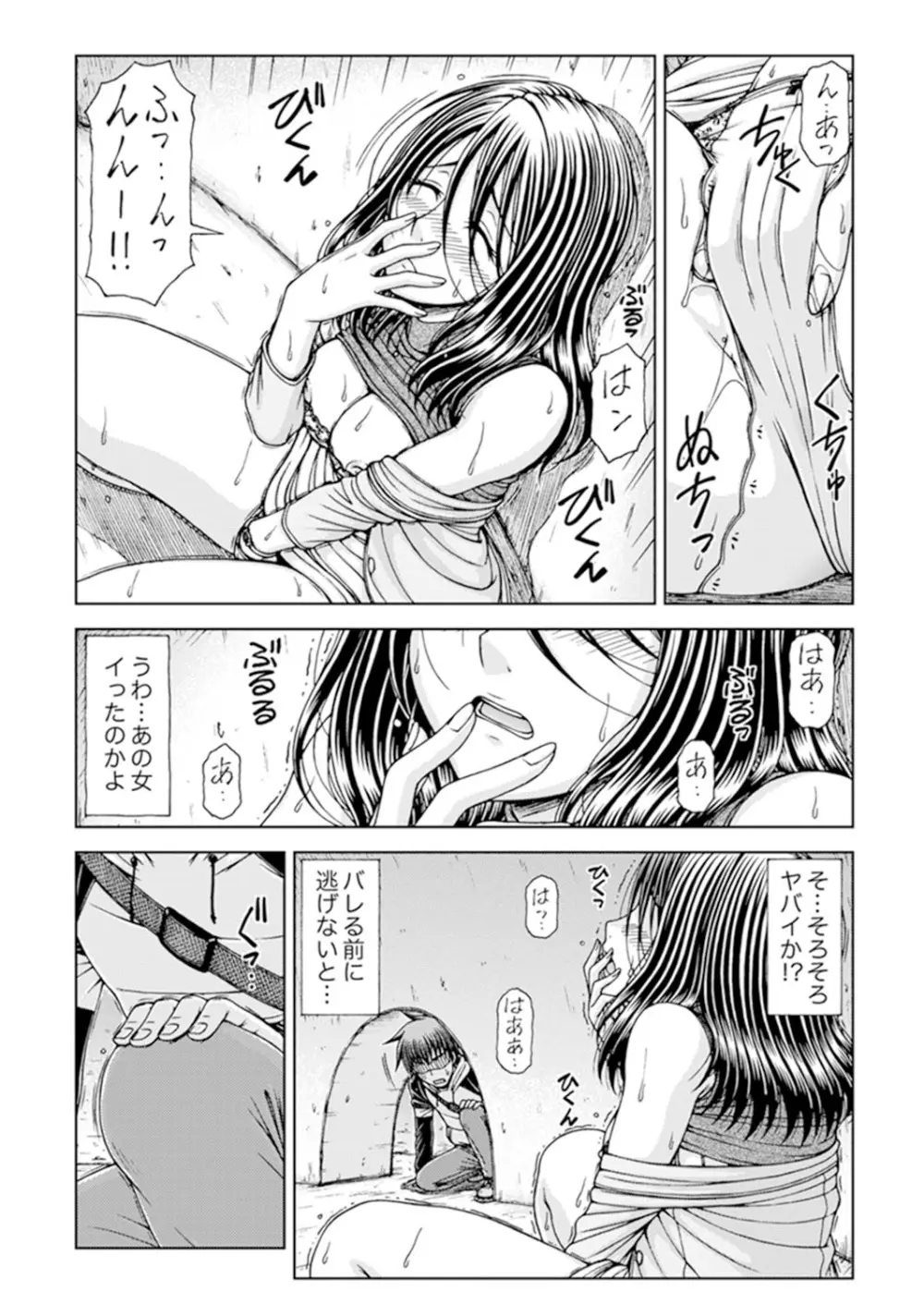 一度だけならバレないよ？～兄嫁と深夜の公園で泥酔SEX【完全版】 - 商業誌 - エロ漫画 momon:GA（モモンガッ!!）