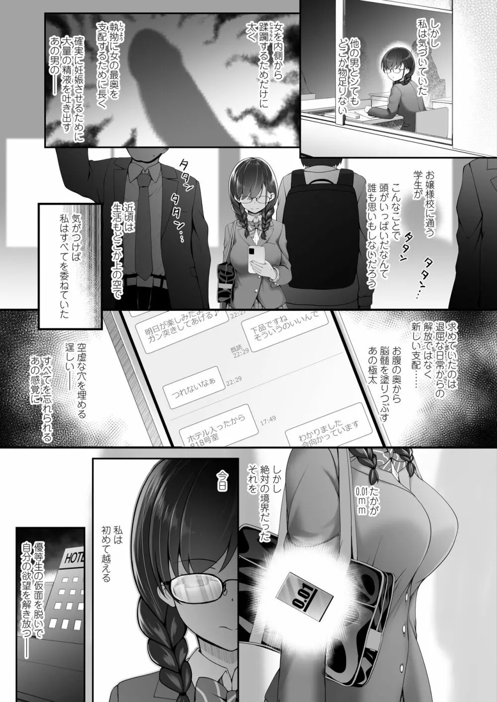 COMIC アオハ 2020 秋 113ページ