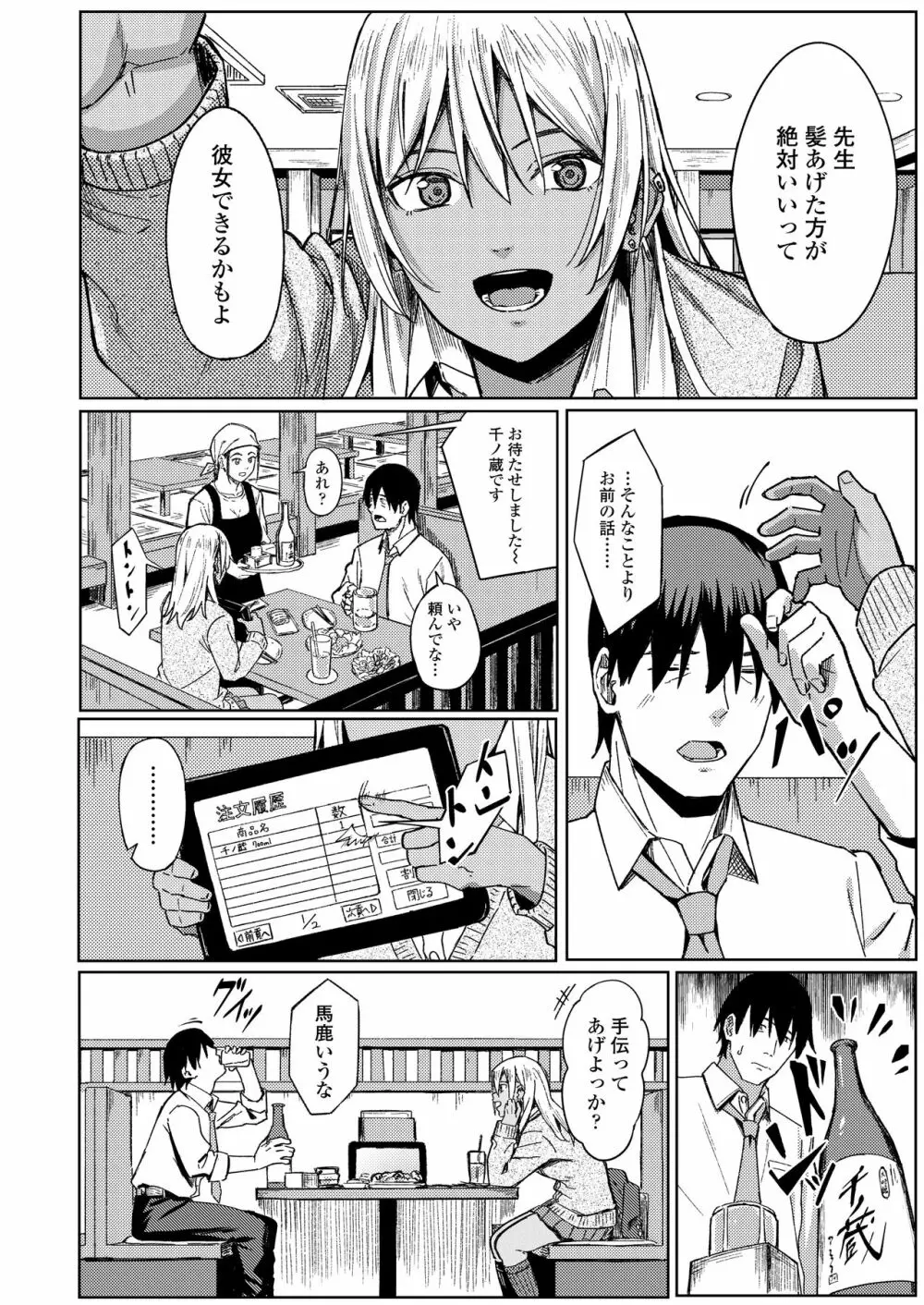 COMIC アオハ 2020 秋 126ページ