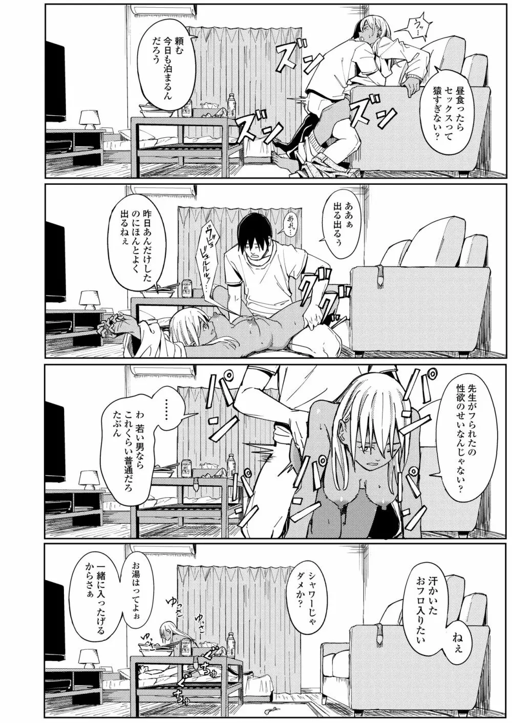 COMIC アオハ 2020 秋 136ページ