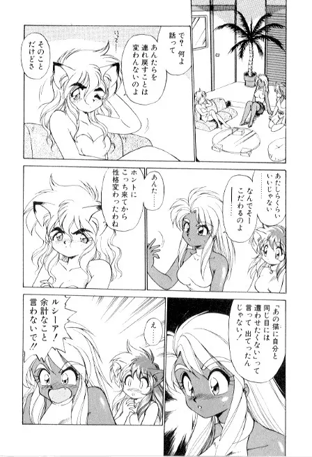 夢で逢えたら3 82ページ