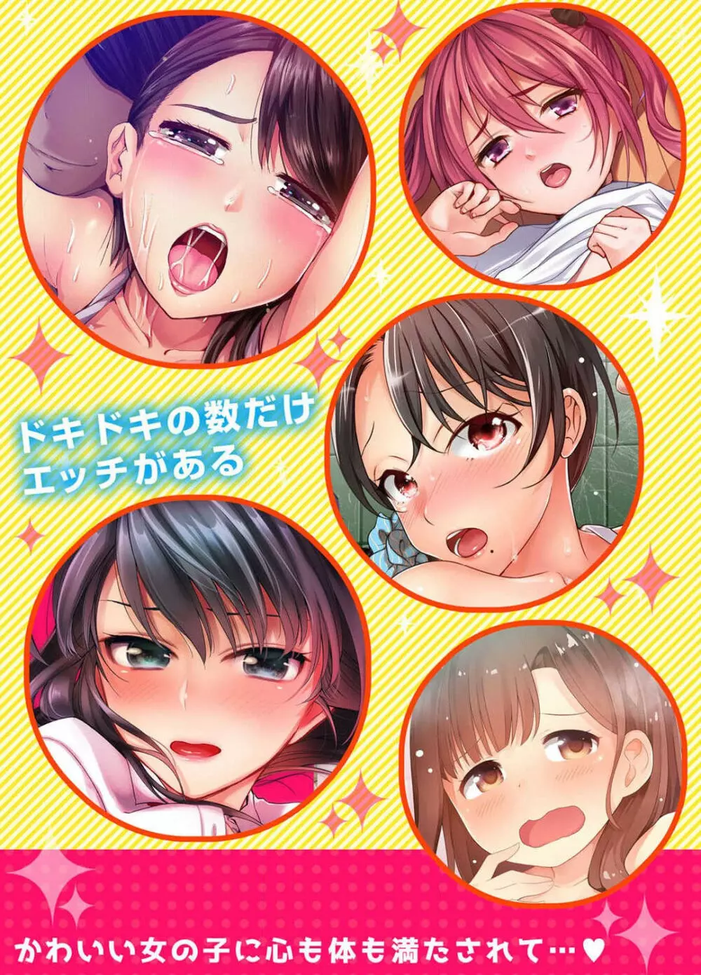 後輩女子が塩対応すぎて…押してダメなら挿入れてみた。 第1-6話 58ページ