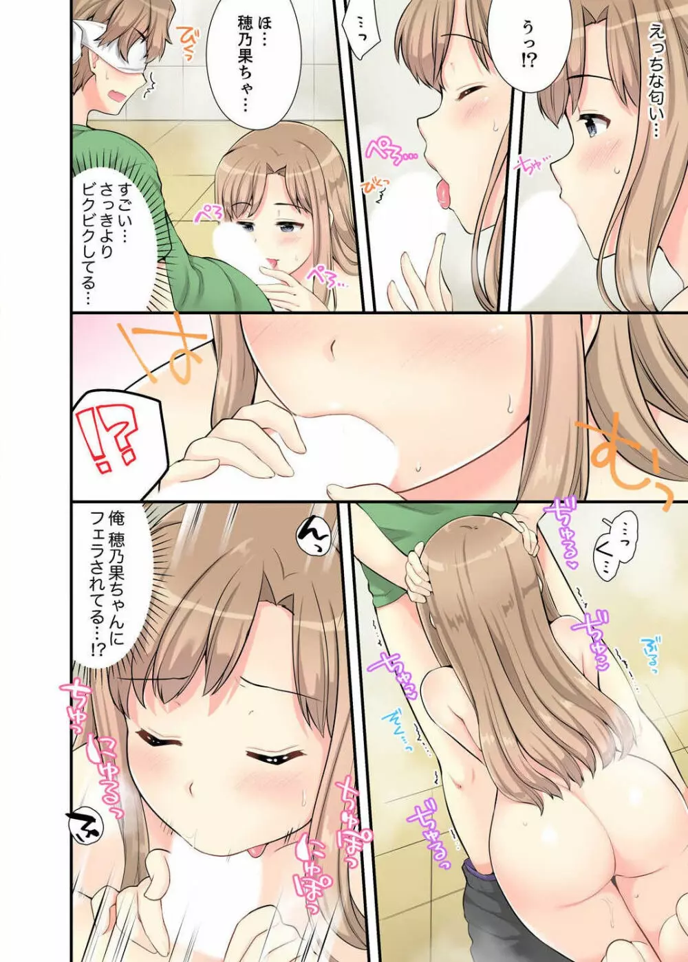 お風呂で騎乗位エッチ！ 幼なじみと丸見えのまま繋がって… 第1-2話 55ページ