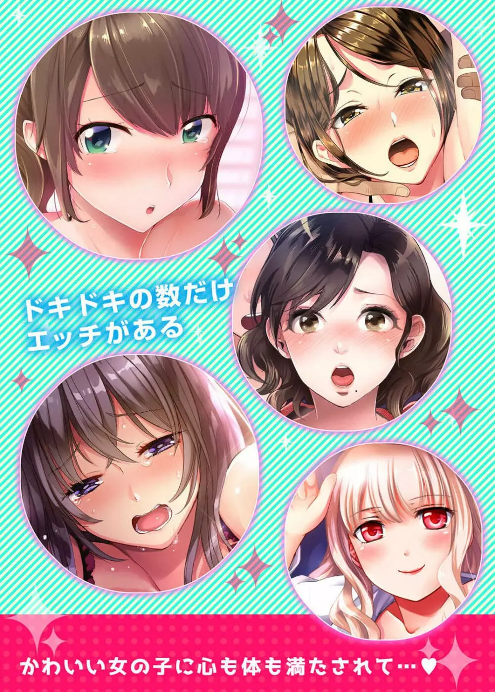 お風呂で騎乗位エッチ！ 幼なじみと丸見えのまま繋がって… 第1-2話 58ページ