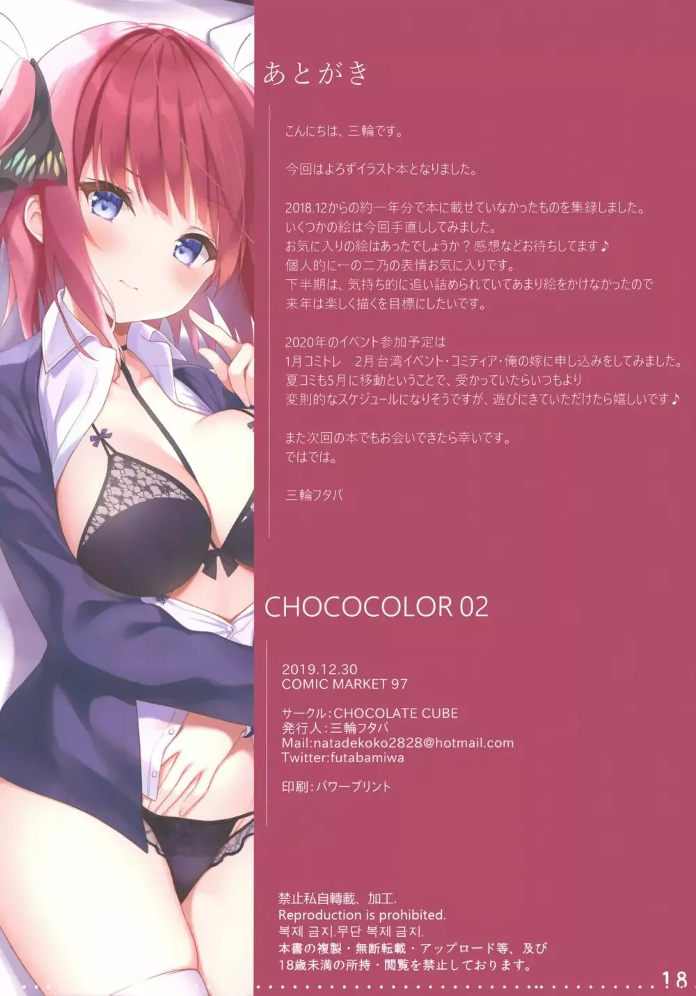 CHOCO COLOR 2 15ページ