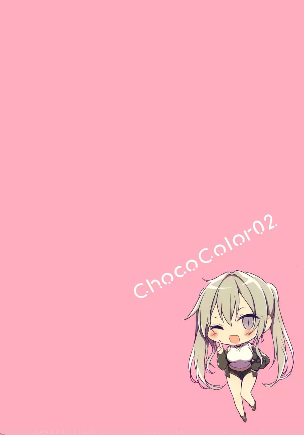 CHOCO COLOR 2 2ページ