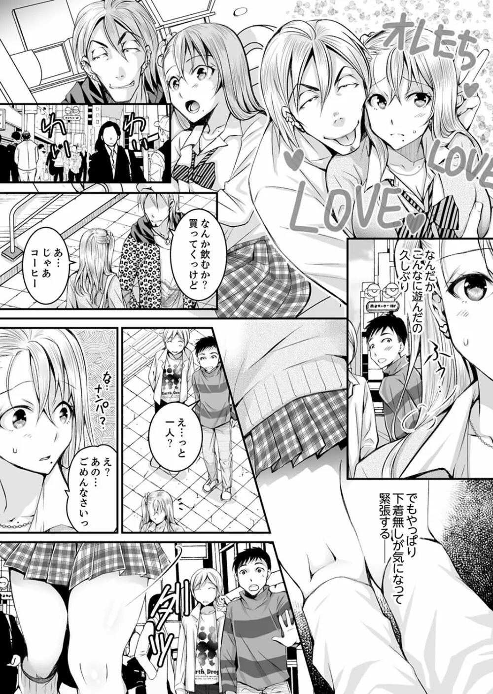 新婚妻がチャラ男の濃厚セックスで堕ちるまで【デラックス版】 94ページ