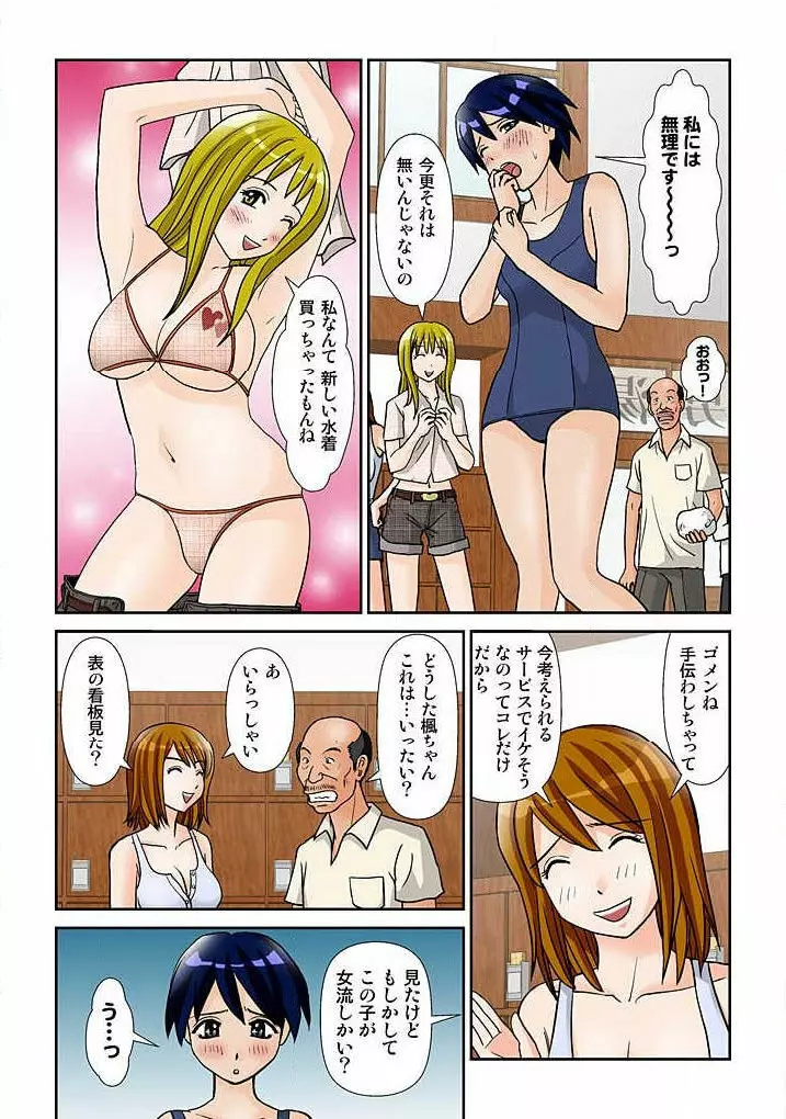 幼なじみはGカップ～銭湯巨乳娘～ 2 56ページ