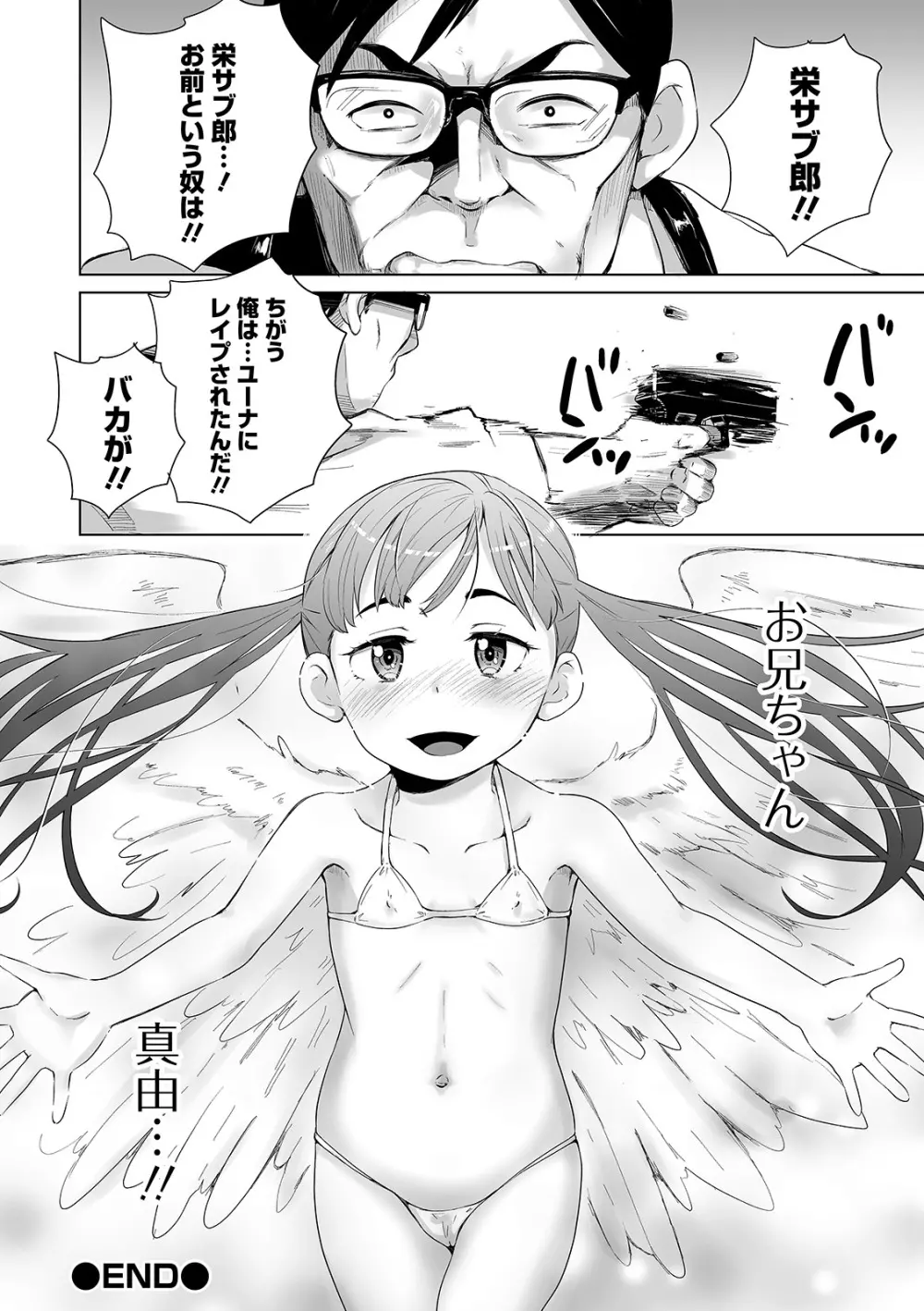 COMIC オルガ vol.15 108ページ