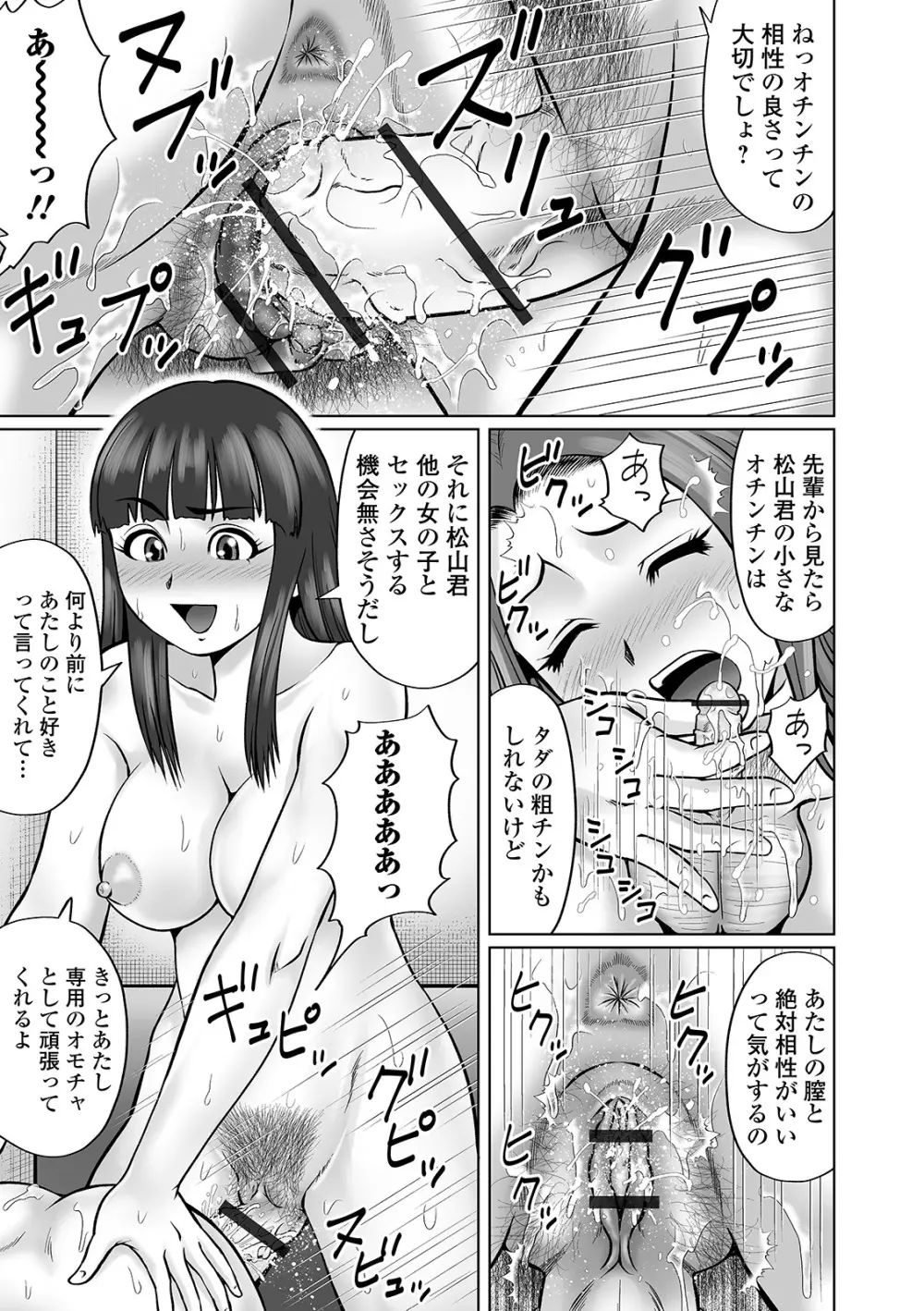 COMIC オルガ vol.15 15ページ