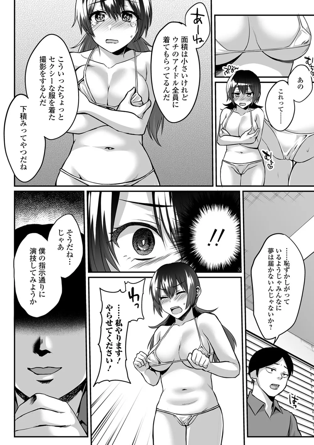 COMIC オルガ vol.15 42ページ