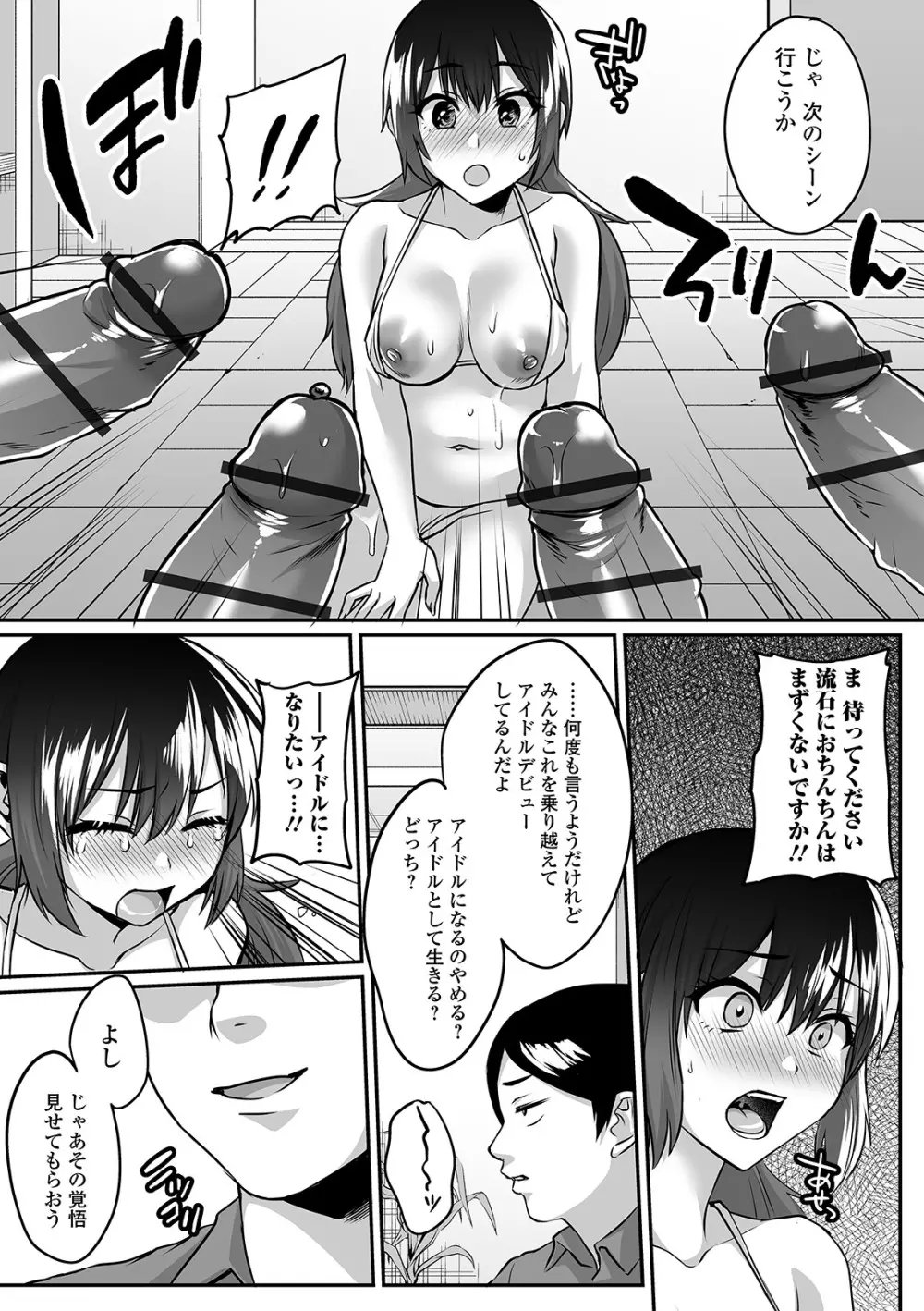 COMIC オルガ vol.15 47ページ