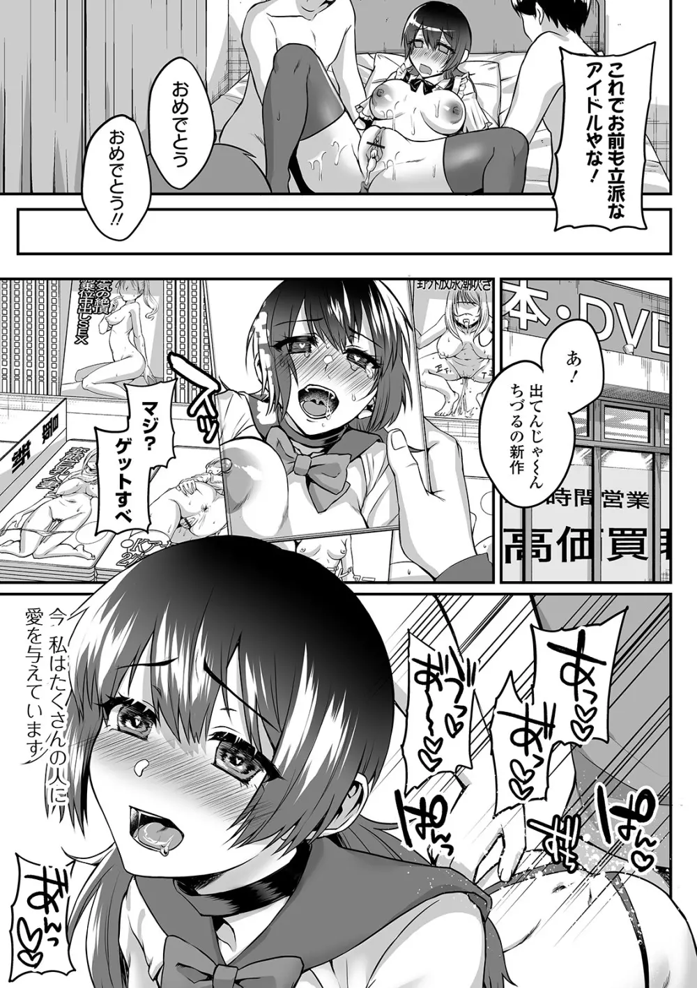 COMIC オルガ vol.15 61ページ