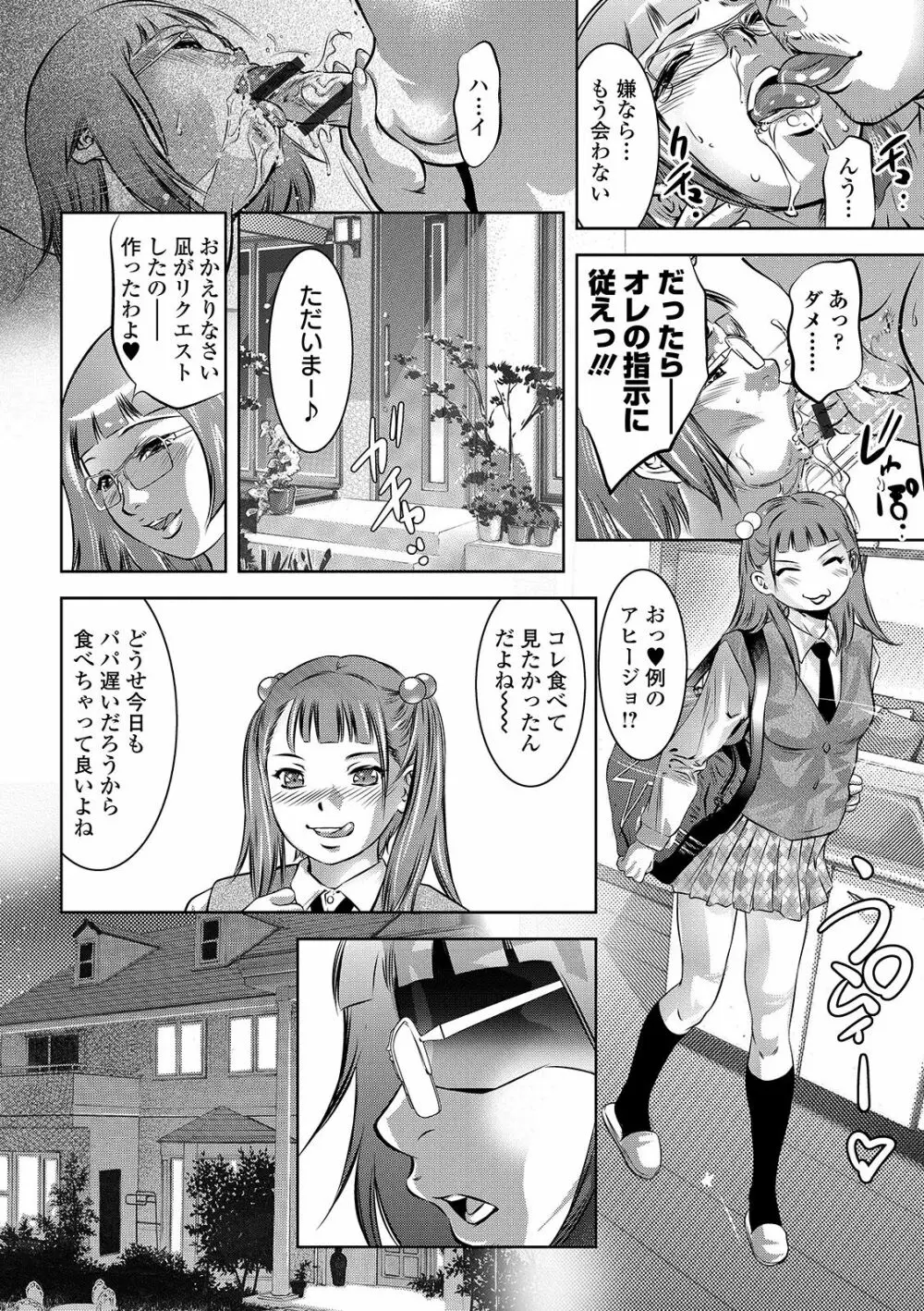 COMIC オルガ vol.15 66ページ