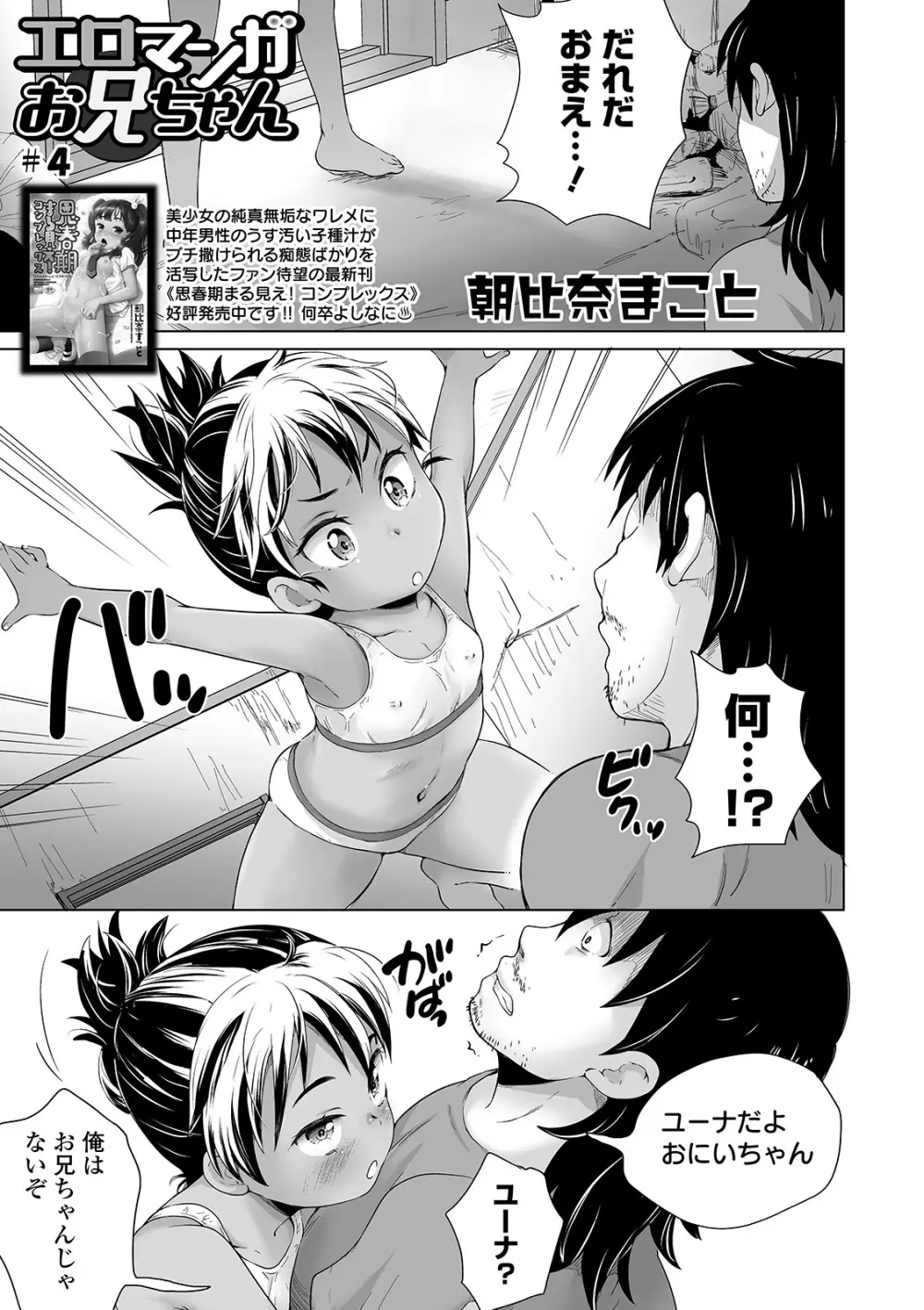 COMIC オルガ vol.15 95ページ