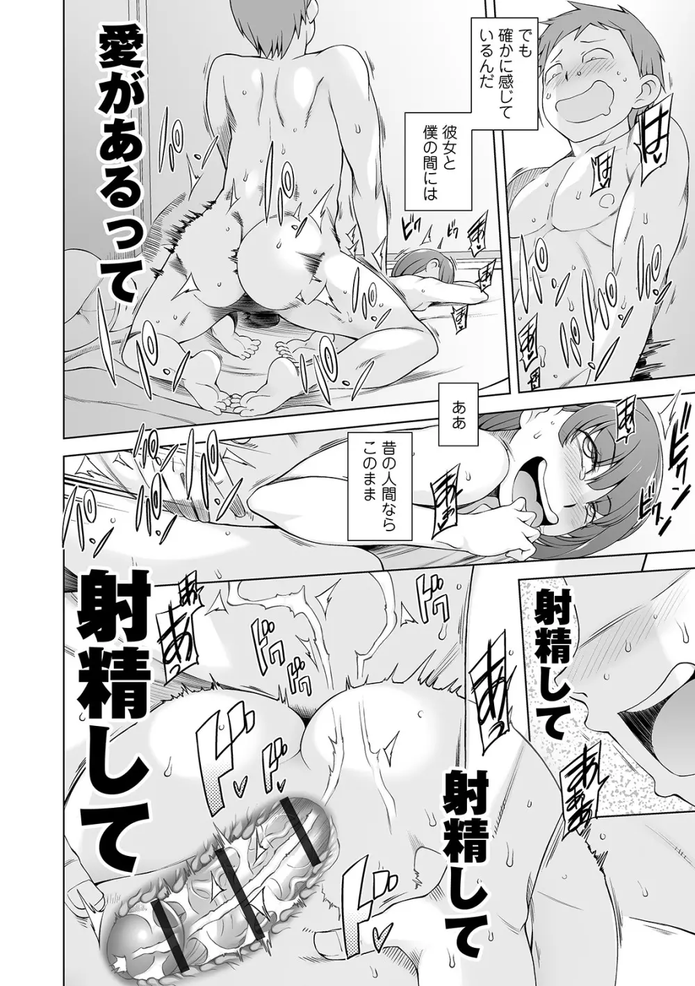 COMIC オルガ vol.17 24ページ