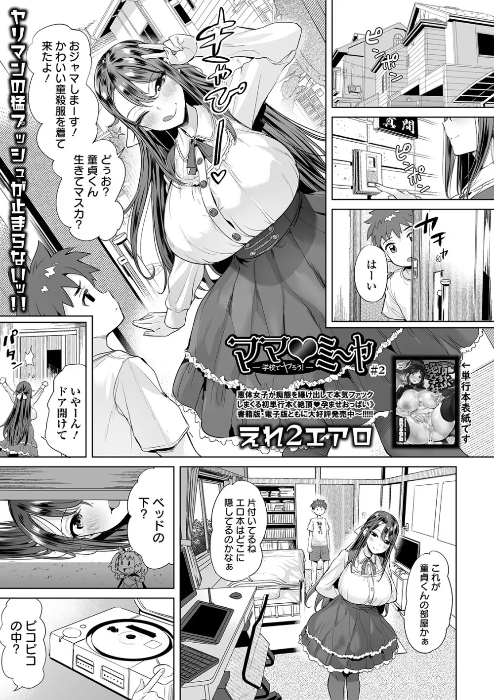 COMIC オルガ vol.17 29ページ