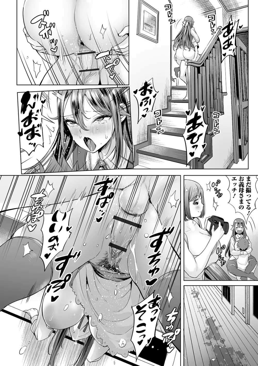 COMIC オルガ vol.17 34ページ