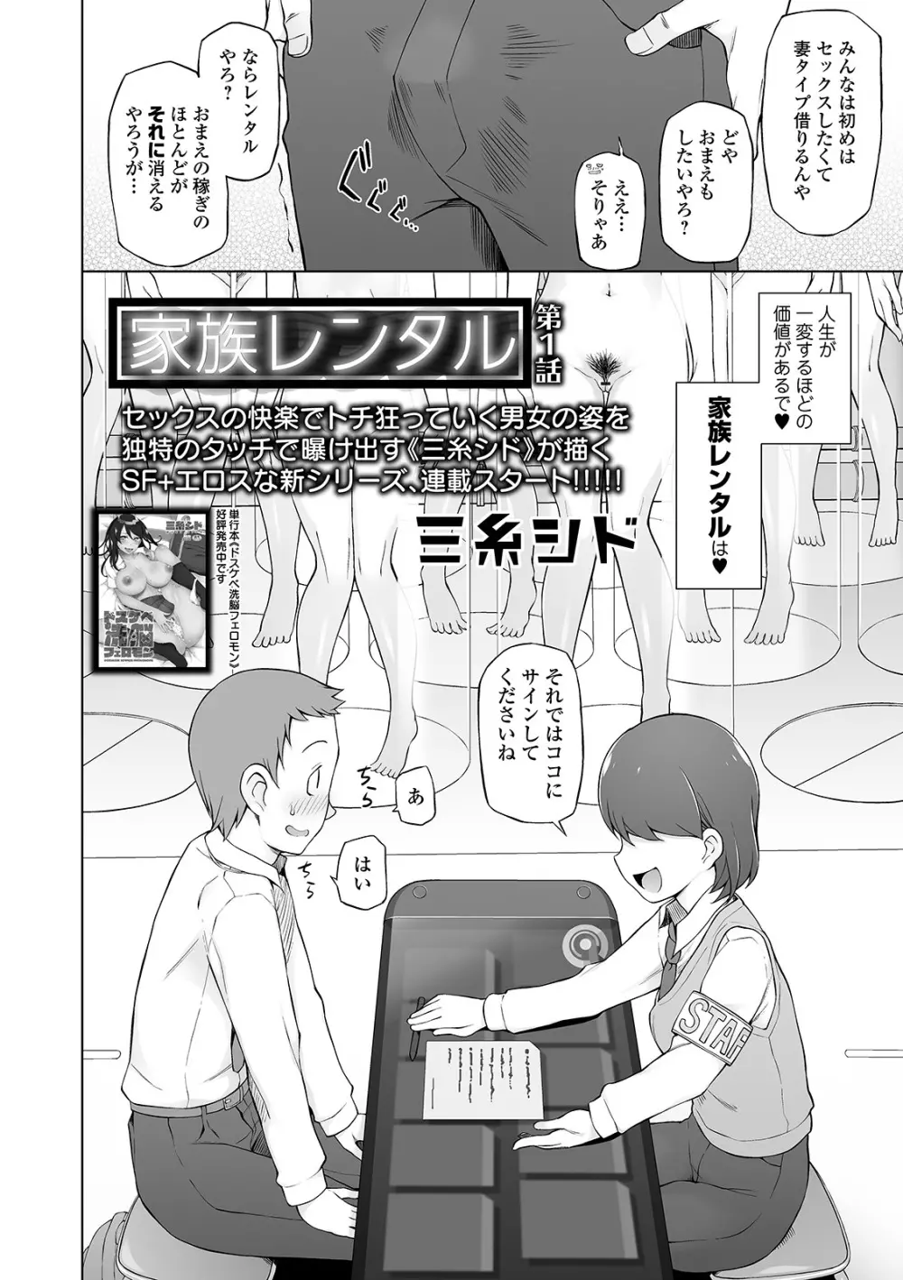 COMIC オルガ vol.17 4ページ