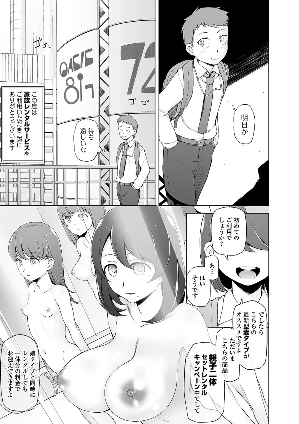 COMIC オルガ vol.17 5ページ