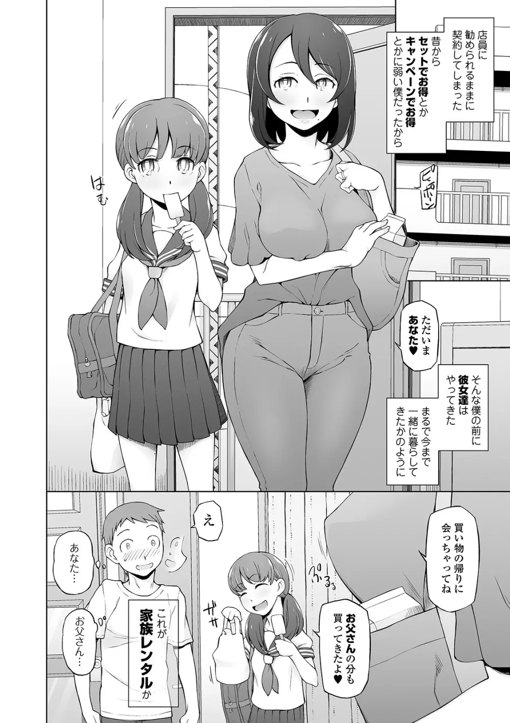 COMIC オルガ vol.17 6ページ