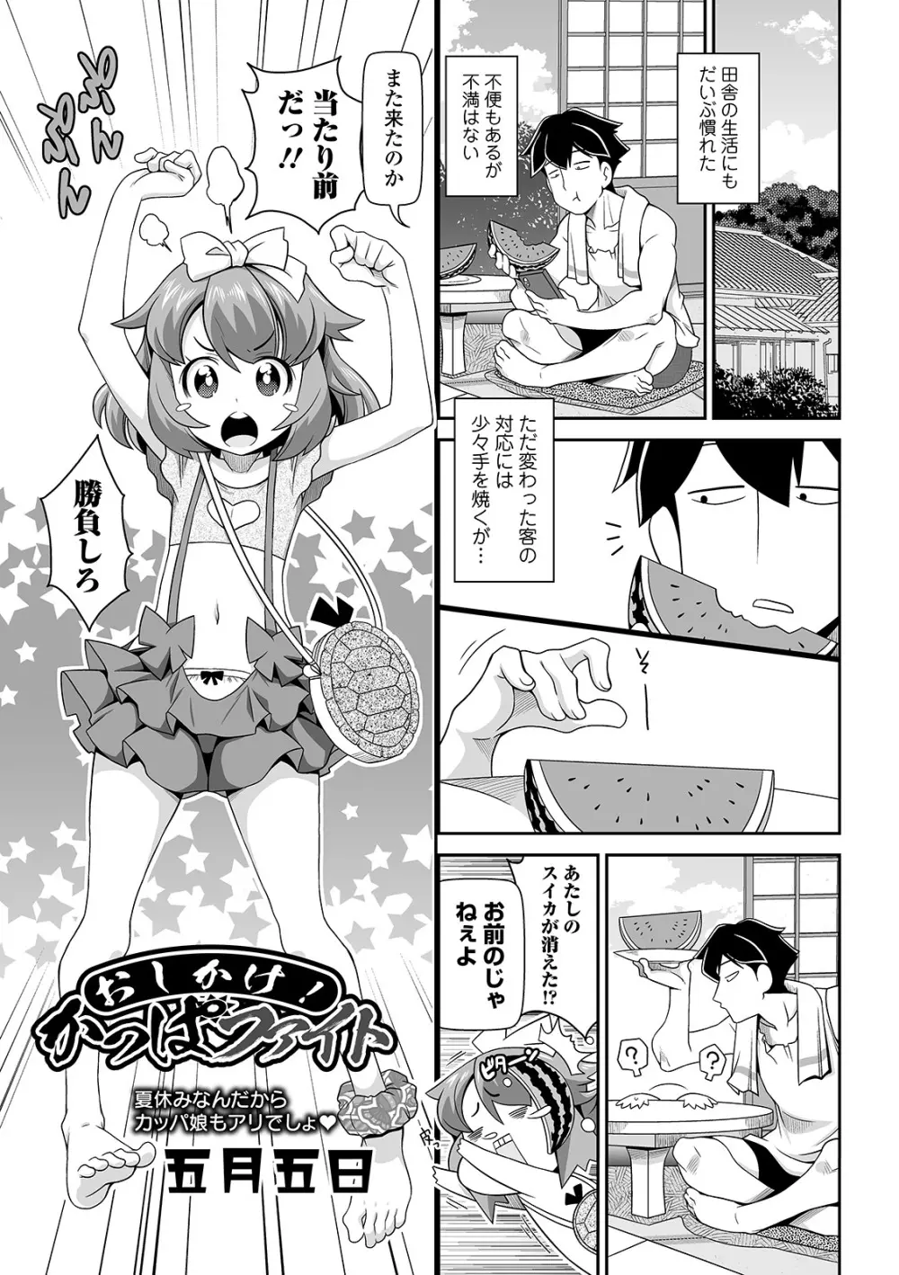 COMIC オルガ vol.17 95ページ