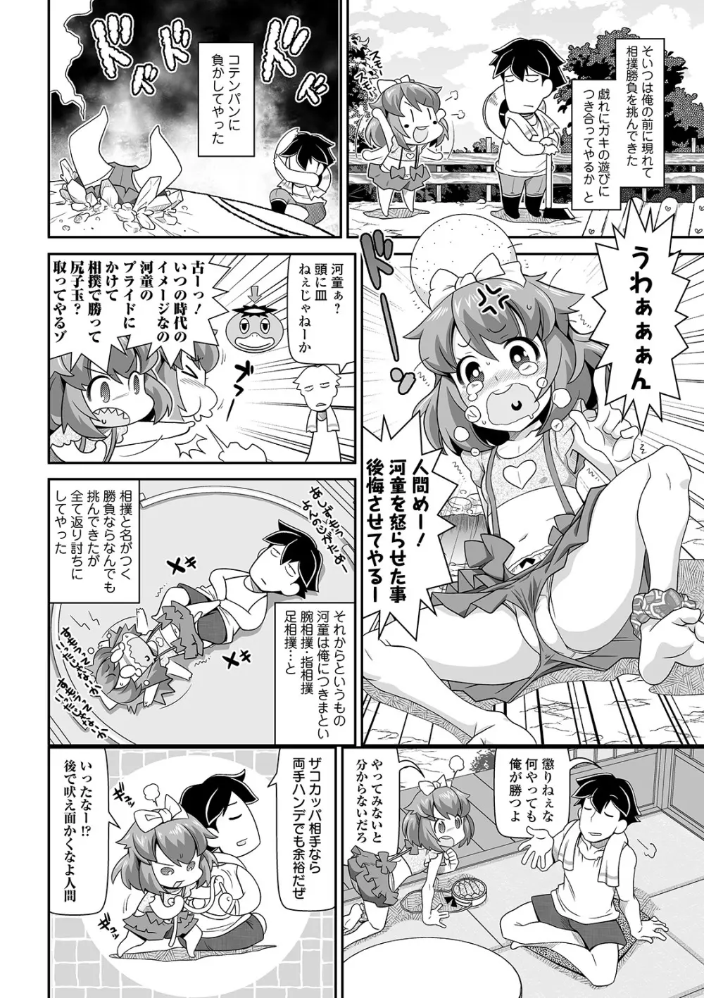 COMIC オルガ vol.17 96ページ