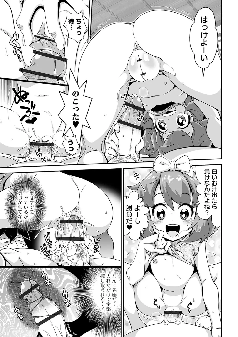 COMIC オルガ vol.17 99ページ