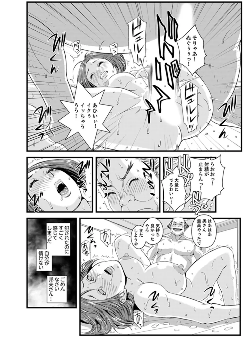 奥までずっぽり！疼く人妻～あぁっ、こんなにイクの初めて…【完全版】 56ページ