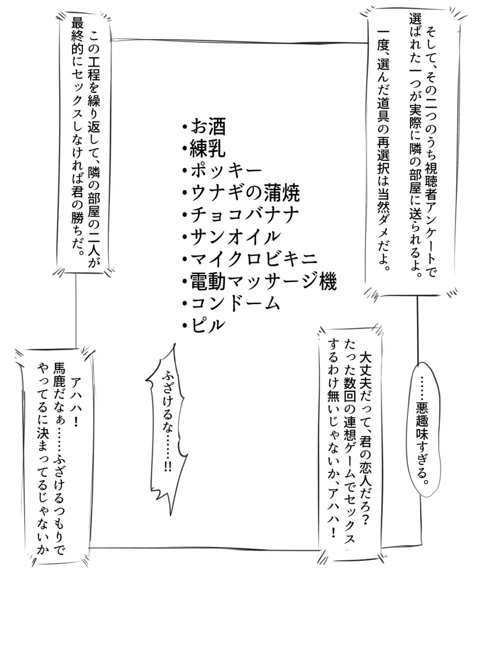 セックスさせたら出られない部屋 13ページ