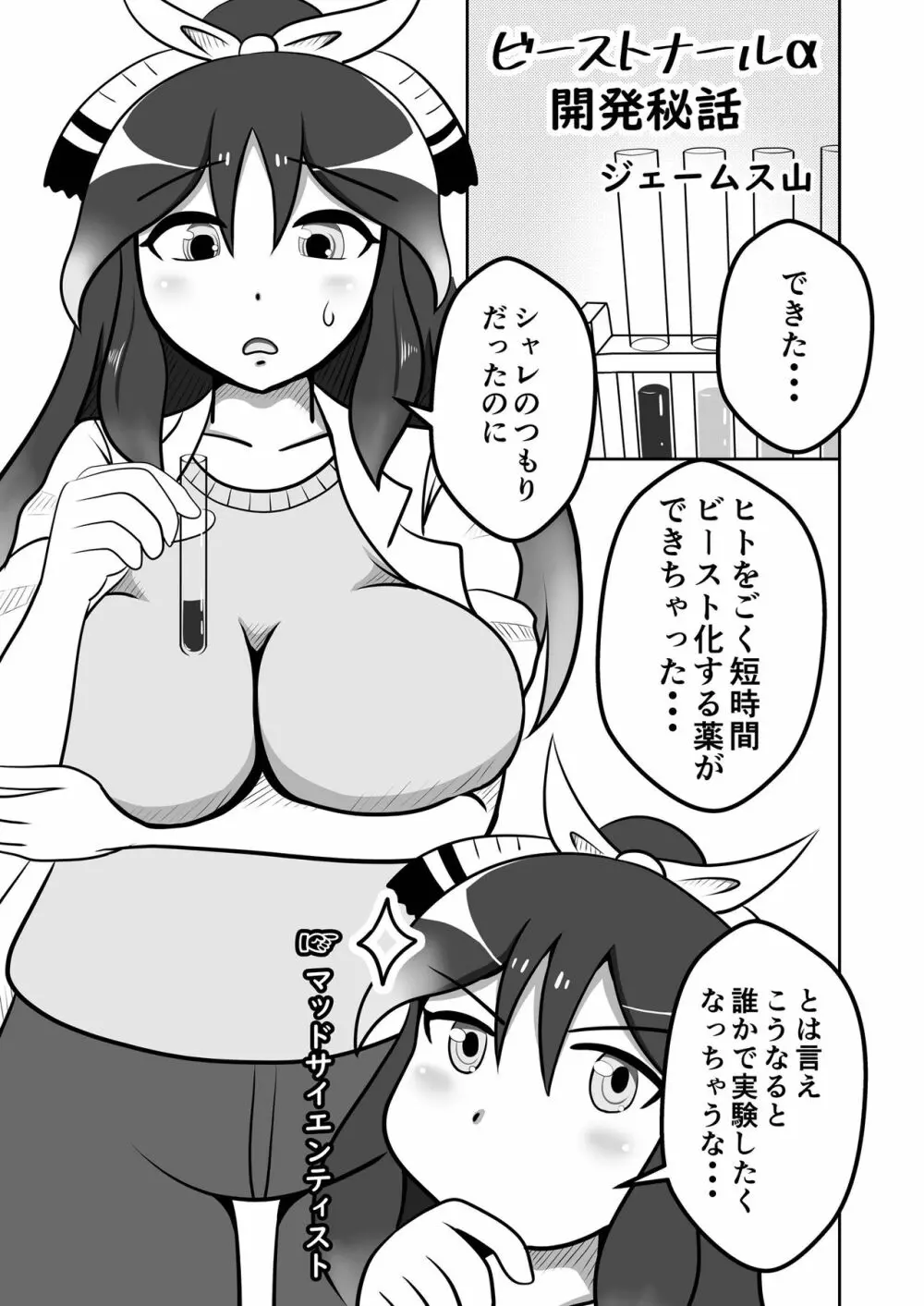 カコ博士合同誌 40ページ