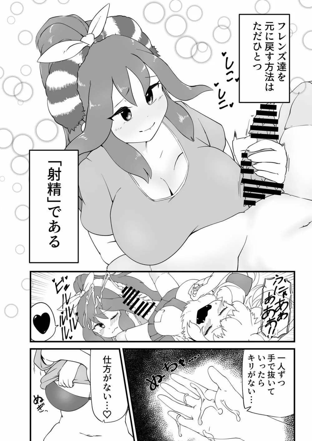 カコ博士合同誌 57ページ