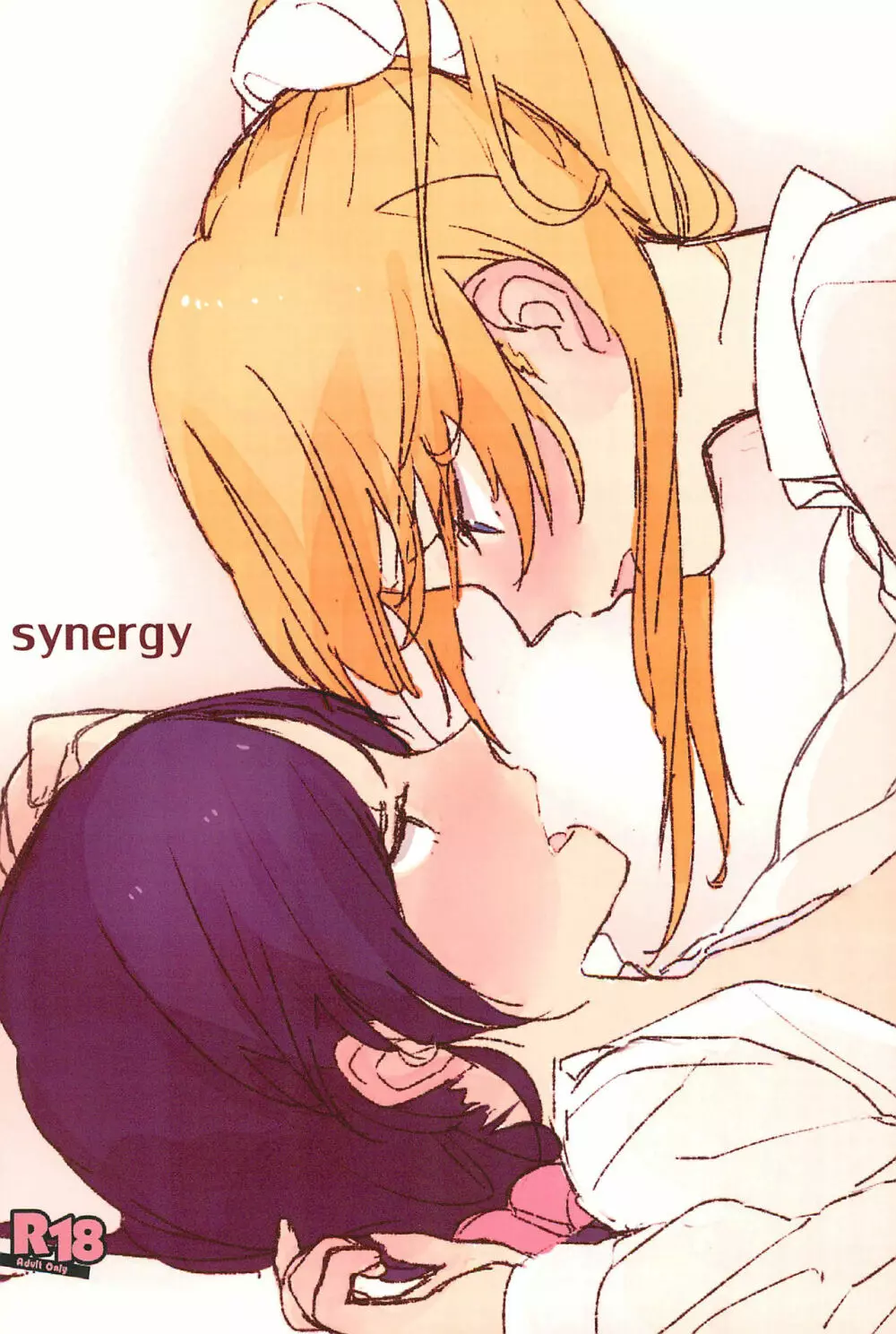 synergy 1ページ