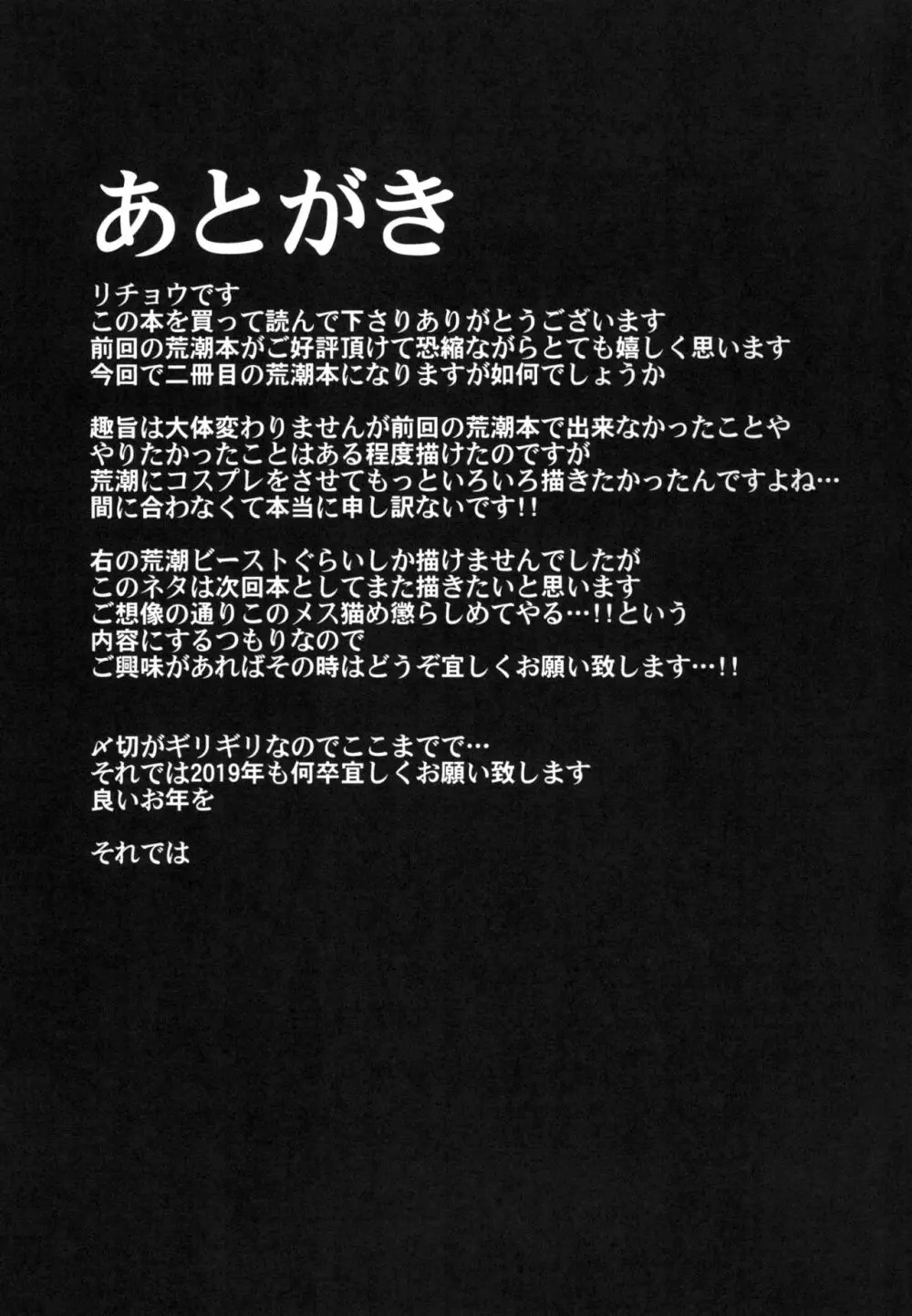 そんな挑発に誰がうおおおおッッッ!! 24ページ