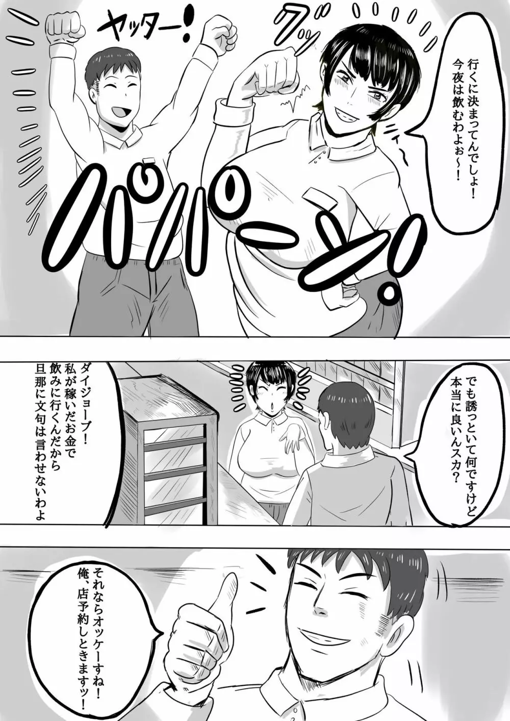 オリジナル】バイト先の大学生にメス落ちさせられる人妻 36 - 同人誌 - エロ漫画 momon:GA（モモンガッ!!）