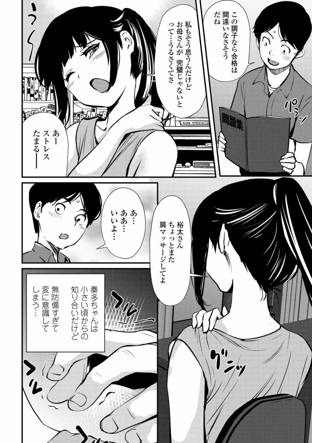 魅せビラかし 110ページ