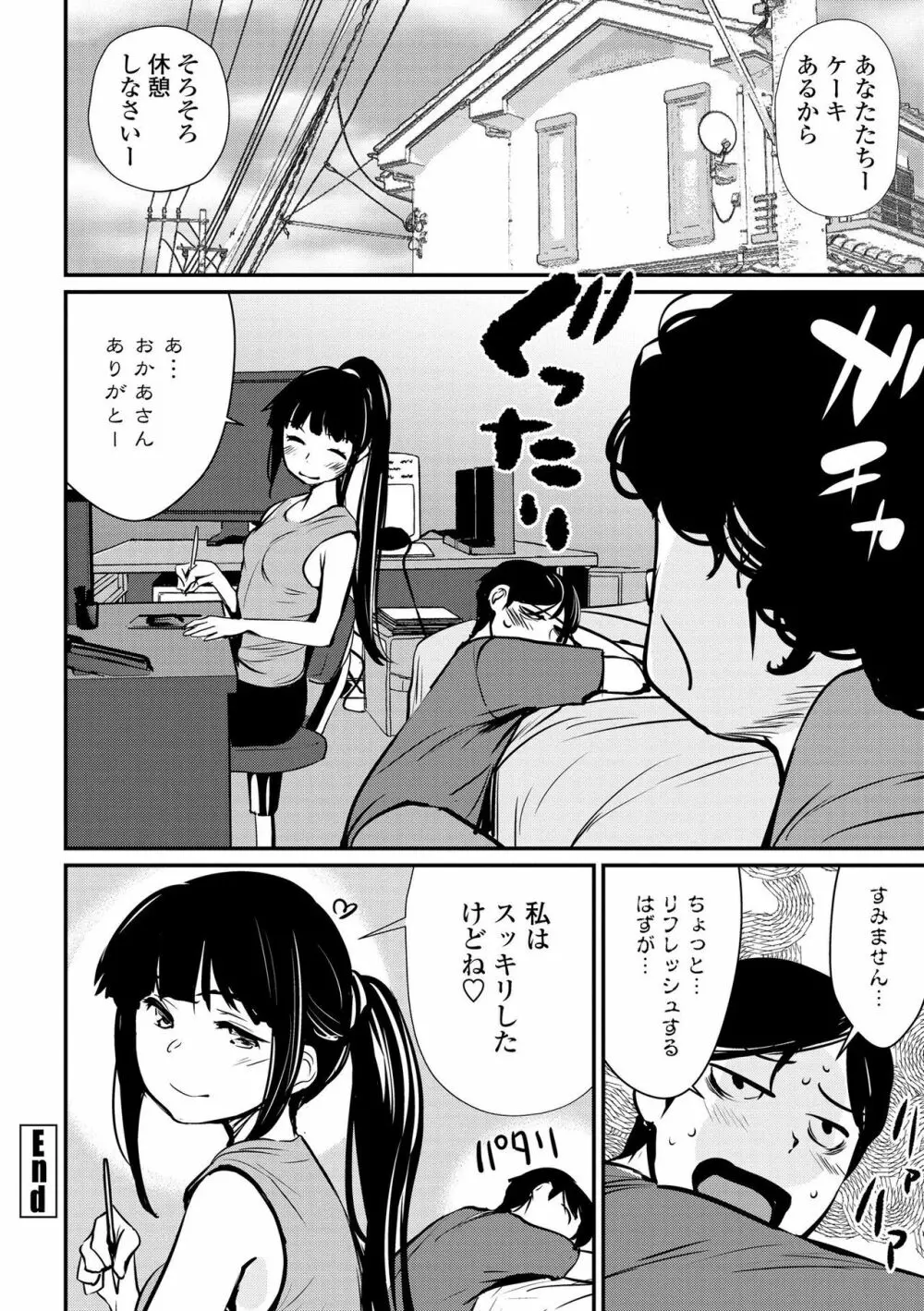 魅せビラかし 128ページ