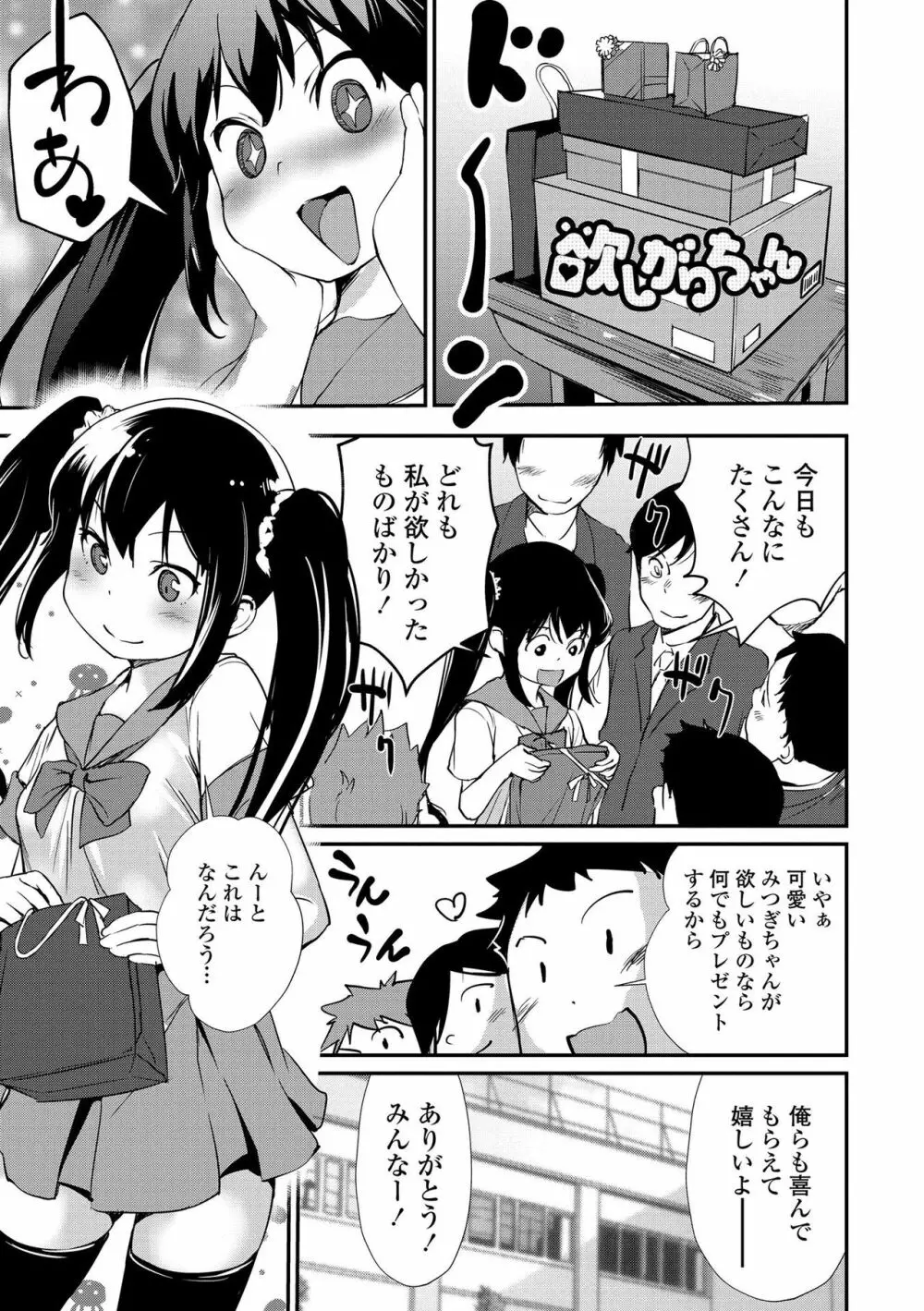 魅せビラかし 129ページ