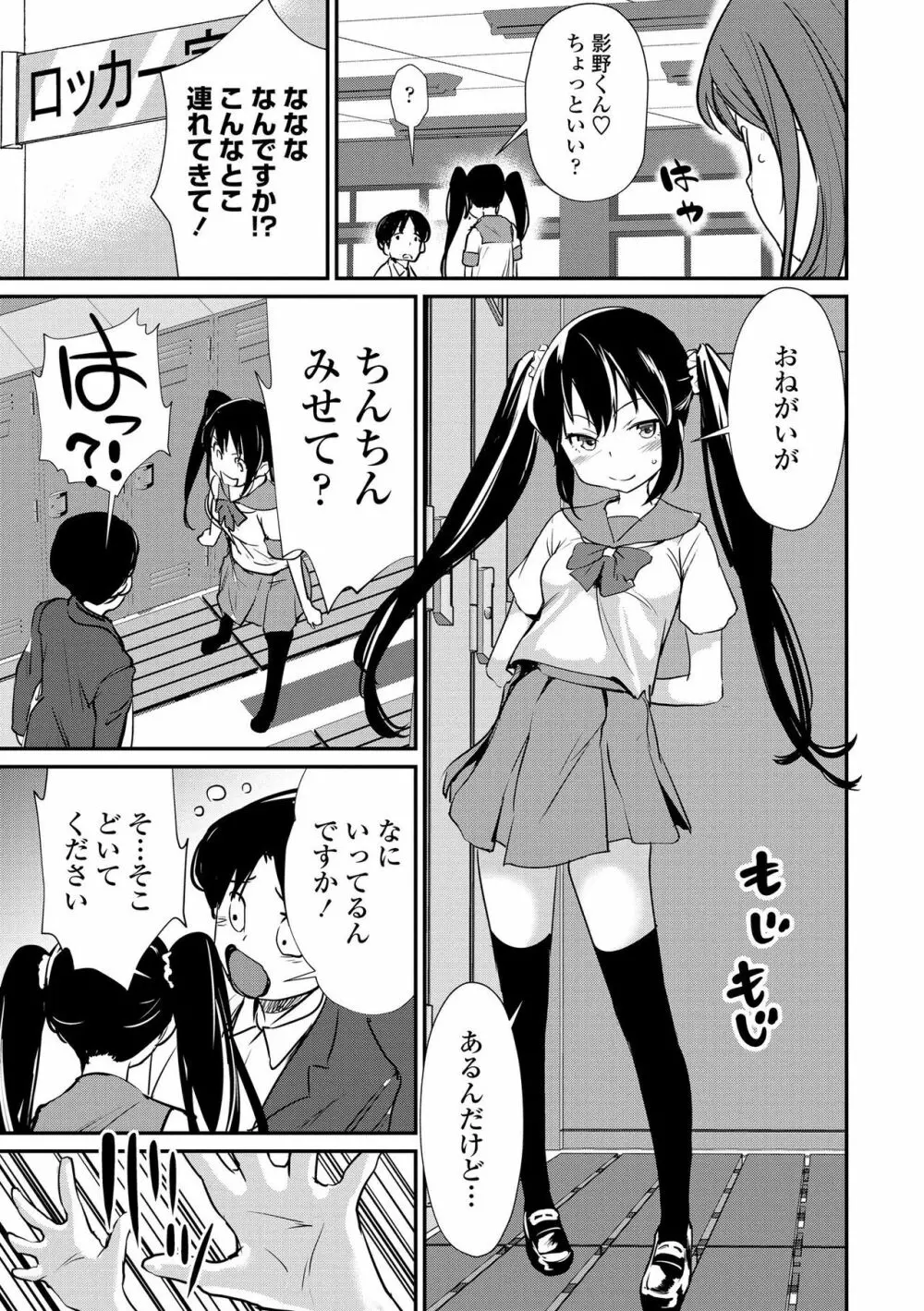 魅せビラかし 133ページ