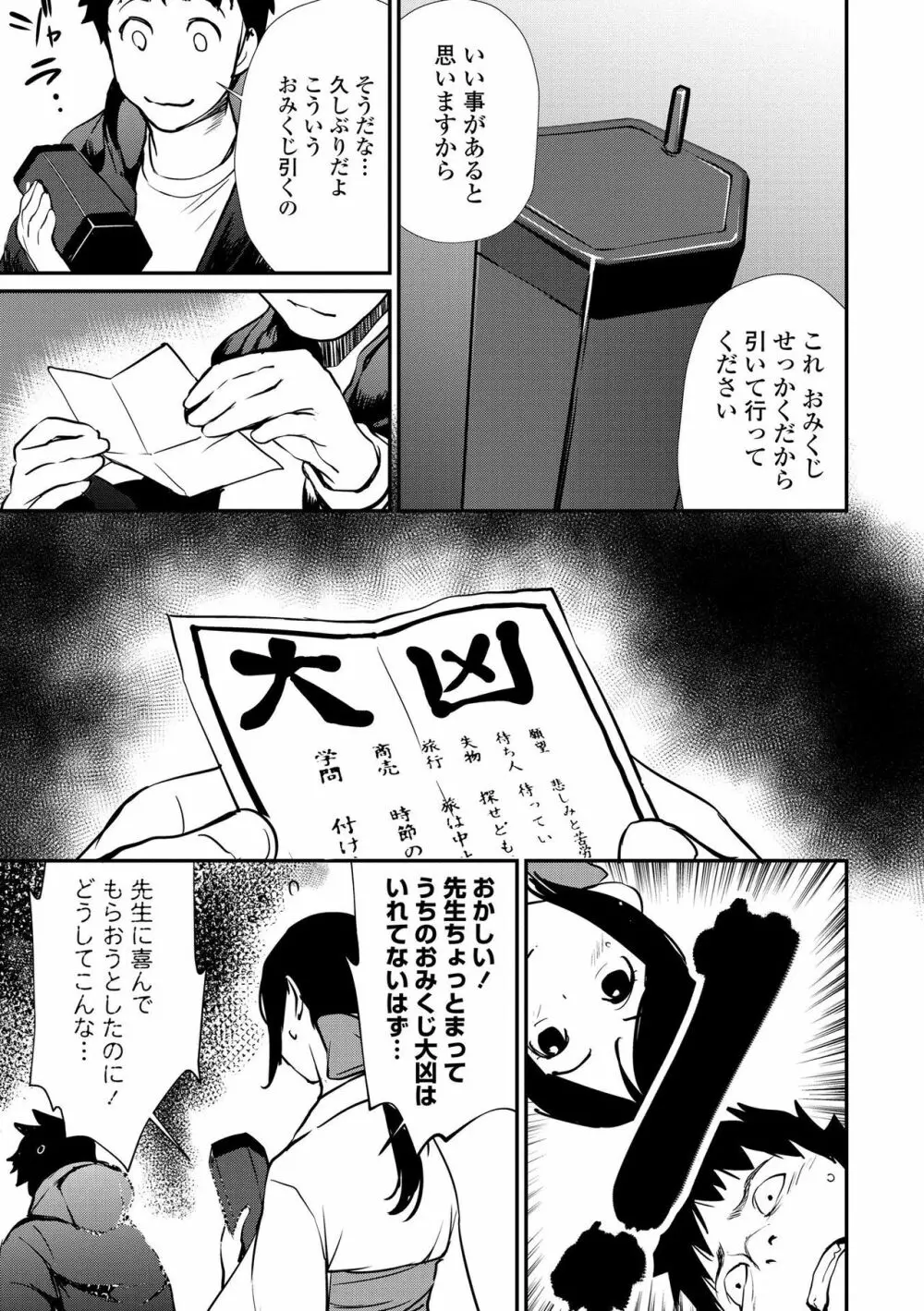 魅せビラかし 151ページ